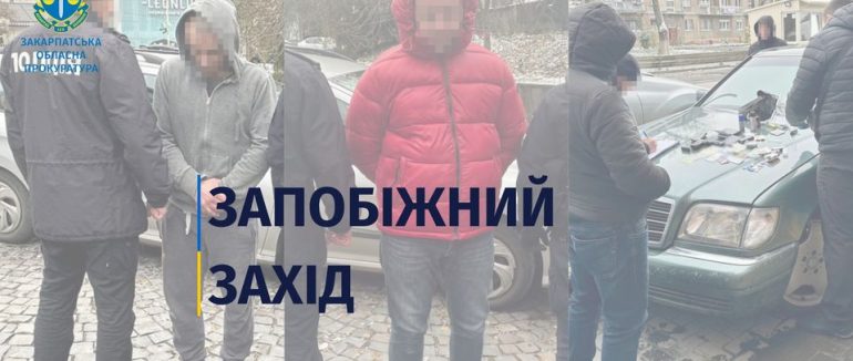 Тримання під вартою з можливістю внести заставу: на Закарпатті групі наркоторговцям обрали запобіжні заходи