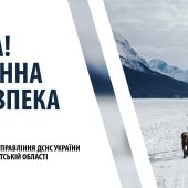 На Закарпатті оголосили значну лавинну небезпеку