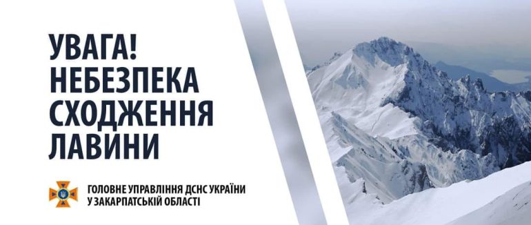 На Закарпатті утримується сніголавинна небезпека