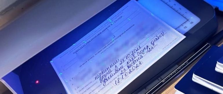 З підробкою за кордон: на Закарпатті затримали українців-порушників (ФОТО)