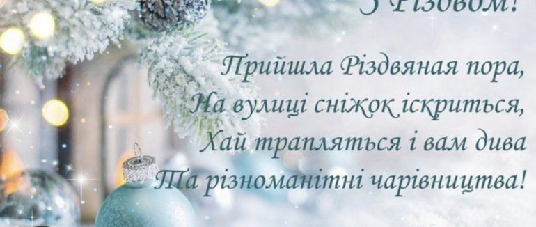 Як святкують Різдво у різних державах світу?