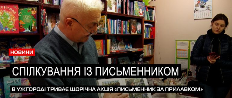 Лікар за прилавком: хірург Юрій Фатула взяв участь у щорічній книжковій акції (ВІДЕО)