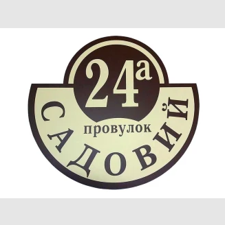 Виготовлення табличок на двері та їх види