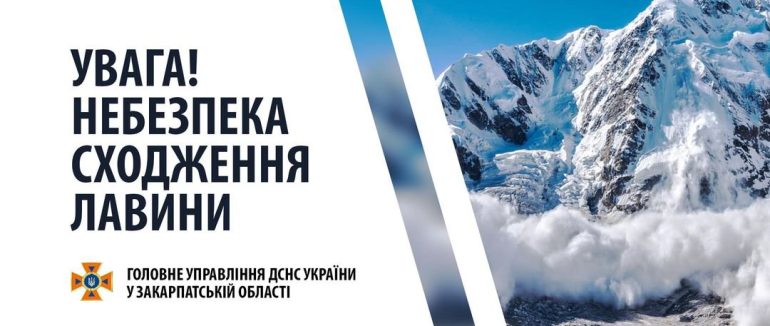 У високогір’ї Закарпатської області оголошено штормове попередження