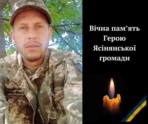 Ясінянська ТГ втратила на війні солдата Андрія Ткачука