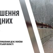 Закарпатців попереджають про сильні морози та ожеледицю на території області