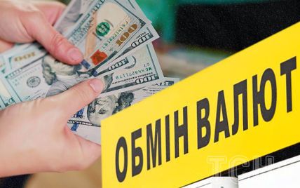 Гривня впала до історичного мінімуму: курс валют на 2 січня