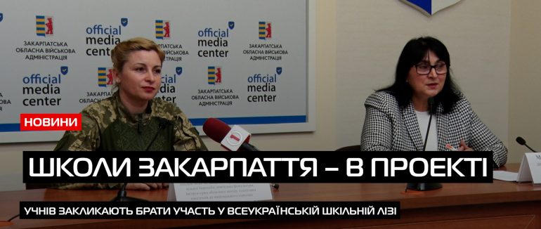 Долучаються проекту «Пліч-о-пліч»: на Закарпатті зареєстровано 1103 спортивних команд (ВІДЕО)