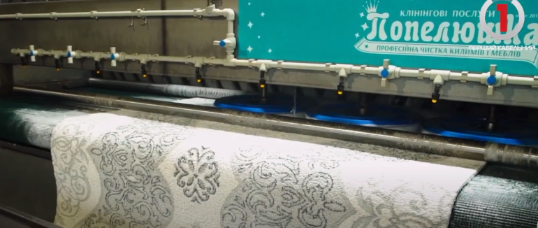 Килим – у хімчистці (ВІДЕО)