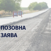 Недійсний договір: прокуратура на Хустщині вимагає повернути у бюджет 6,5 млн грн