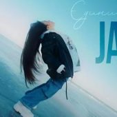 JANE – Єдиний знак: прем’єра нової пісні співачки