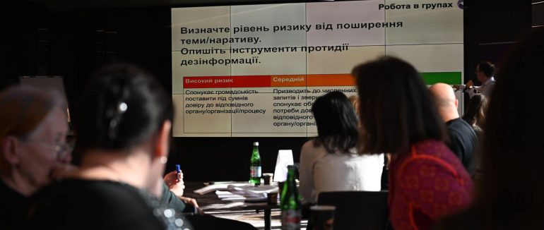 Фахівці управління туризму та курортів Закарпатської ОДА навчалися основам кібергігієни та медіаграмотності