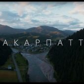 Ідеї для розвитку Закарпаття: старт збору пропозицій до 29 лютого