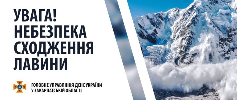 На високогір’ї Закарпаття зберігається значна лавинна небезпека