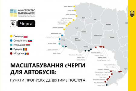 Електронна черга для автобусів запрацює ще на трьох пунктах пропуску в межах Закарпаття