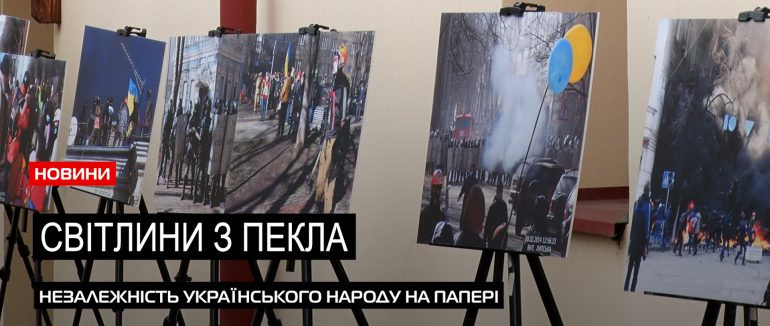 Майдан у світлинах: як автор показав пекельну подію від першого обличчя (ВІДЕО)