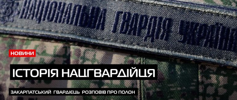 Захист рубежу: молодший сержант Назар Парфенюк розповів про надскладну службу
