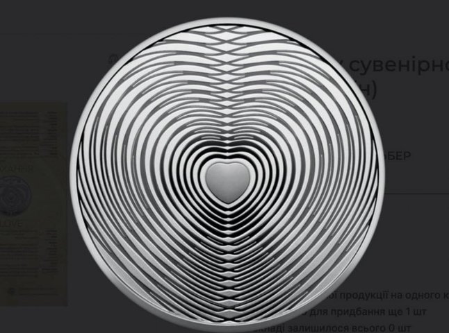 В Україні вводять в обіг нову монету з цікавою назвою та дизайном