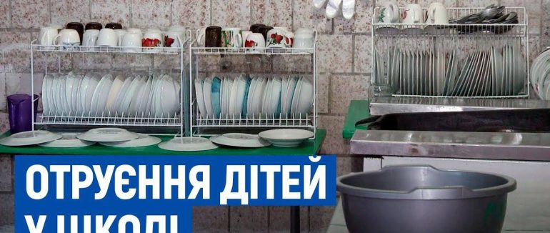 У Рахові встановлюють причини отруєння 12 учнів однієї зі шкіл міста