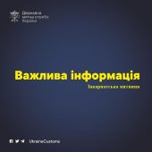 Закарпатська митниця запрошує молодих спеціалістів оновити кадровий потенціал