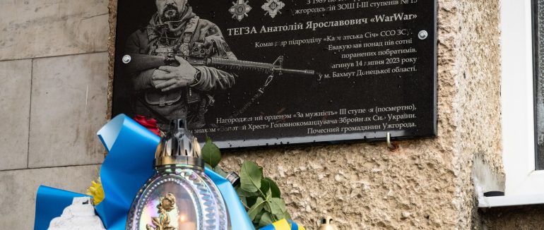 В Ужгороді відкрили меморіальну дошку загиблому Герою Анатолію Тегзі