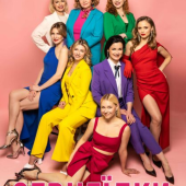 Прем’єра відомої вистави “Серцеїдки” 19 березня в Мукачеві