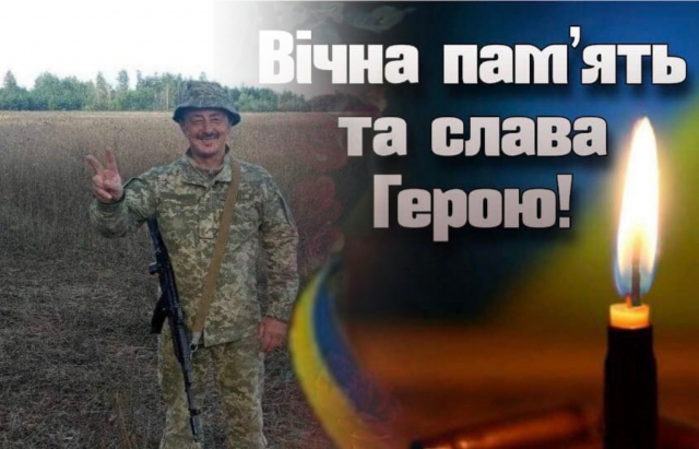 Без батька залишилося двоє дітей: на війні загинув закарпатець Віктор Головня