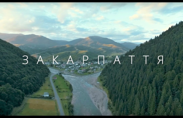 Топ 5 цікавих фактів про Закарпаття, які Ви не знали