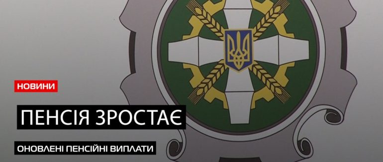 Весняна індексація: скільки складає мінімальна і максимальна пенсія згідно з оновленим положенням (ВІДЕО)