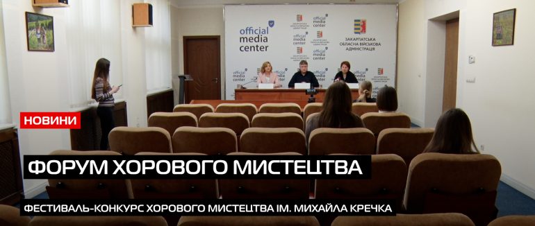 В Ужгороді відбудеться конкурс хорового мистецтва ім. Михайла Кречка (ВІДЕО)