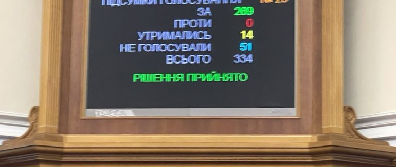 Верховна рада у першому читанні підтримала законопроект № 10380, який передбачає розмитнення автомобілів через портал Дія