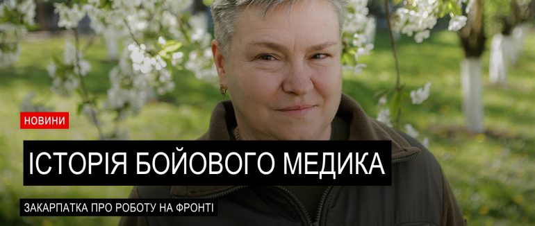 Вся правда від медика про тих, хто служить в ротах охорони ТЦК (ВІДЕО)