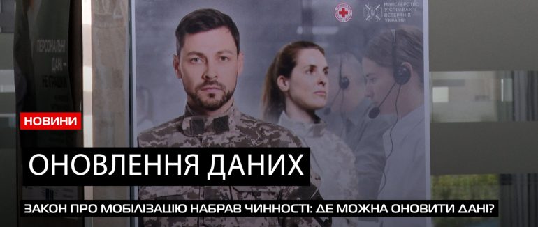 Ужгородці не активно оновлюють свої дані (ВІДЕО)