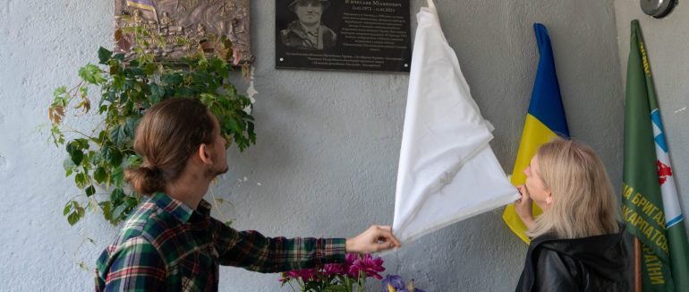 Меморіальна дошка в Ужгороді загиблому Герою В’ячеславу Гроскопфу