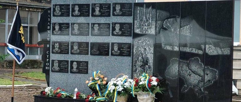 У Виноградові відкрили меморіал полеглим бійцям 128-ї бригади