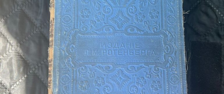 На Закарпатті жінка хотіла вивезти до Словаччини старовинні ікону та книгу