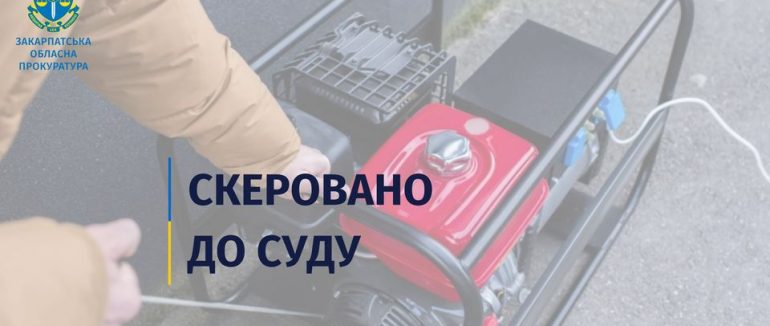 На Закарпатті судитимуть керівника комунального підприємства за розтрату понад пів мільйона гривень