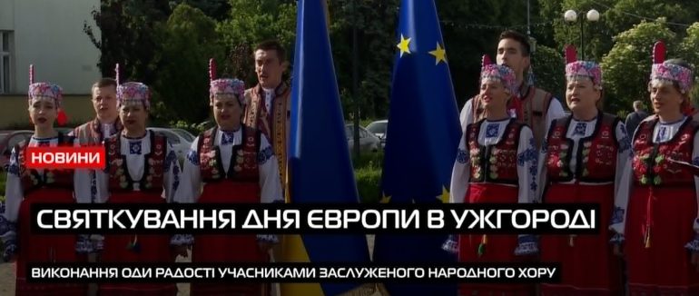 Святкування дня Європи в Ужгороді (ВІДЕО)