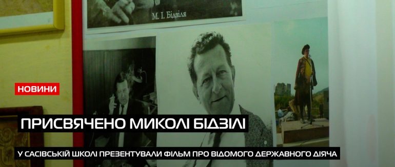 Музей з новою експозицією: у Сасові зібрали більше 300 експонатів відомого Миколи Бідзілі (ВІДЕО)
