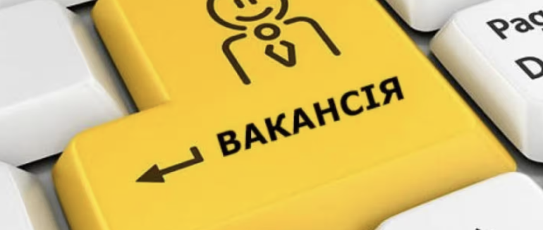Опублікували список вакансій на Закарпатті із зарплатою до 40 тисяч гривень