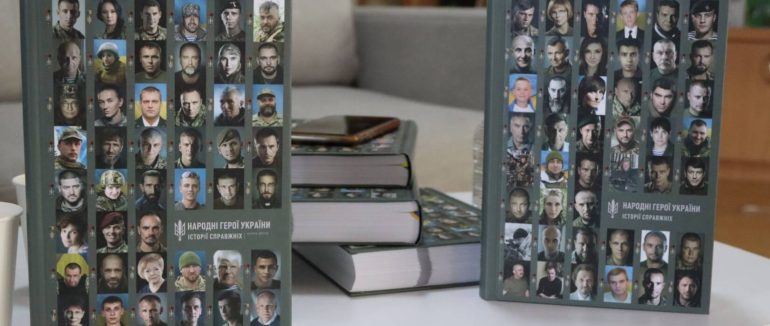 В Ужгороді презентували книги «Народні герої України: історії справжніх»