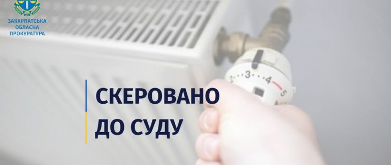 Закупівля котлів для освітніх закладів зі збитками на майже 3 млн грн: у Мукачеві судитимуть співробітницю міської ради
