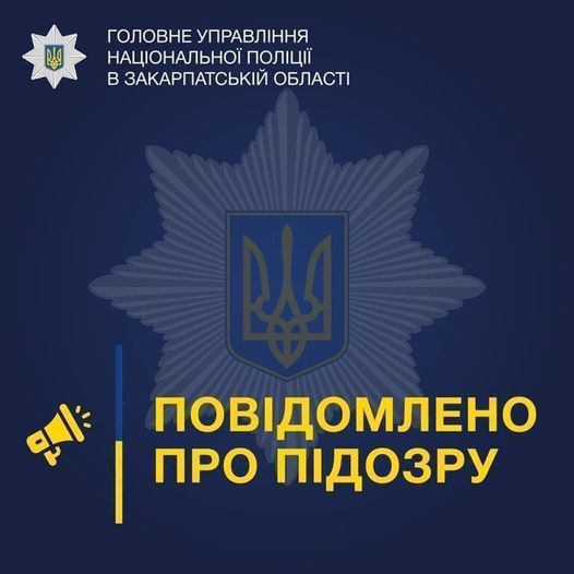 Понад 1 млн гривень збитків: на Тячівщині поліція викрила депутата на незаконному привласненні землі