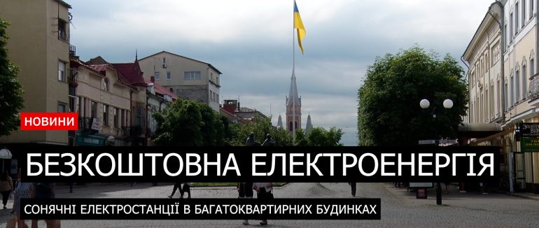 Сонячні панелі на балконі: як зробити квартиру більш енергонезалежною (ВІДЕО)