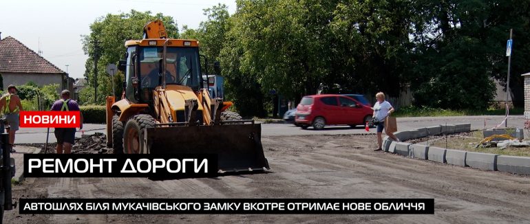 Ліквідація ям: по вул. І. Кротона-Фірцака в Мукачеві ремонтують дорогу (ВІДЕО)