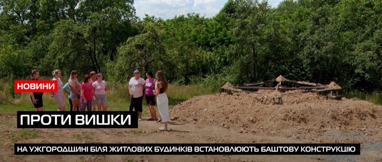 Обурення місцевих: жителі села Пацканьово проти встановлення вишки мобільного зв’язку (ВІДЕО)