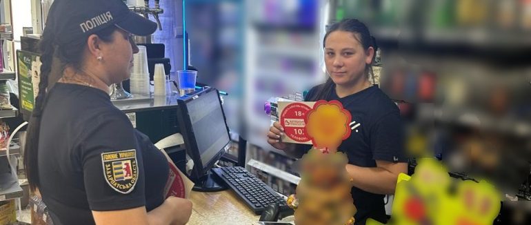 В Ужгороді ювенальні поліцейські нагадують про відповідальність за продаж алкоголю та сигарет неповнолітнім