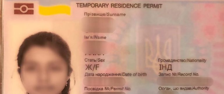 У пункті пропуску «Тиса» виявили іноземку , яка намагалася виїхати за фейковим документом