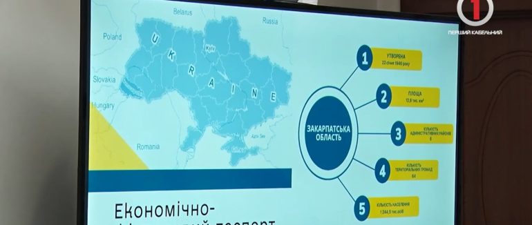 На Закарпатті порівняли темпи фінансового зростання з минулорічними показниками (ВІДЕО)