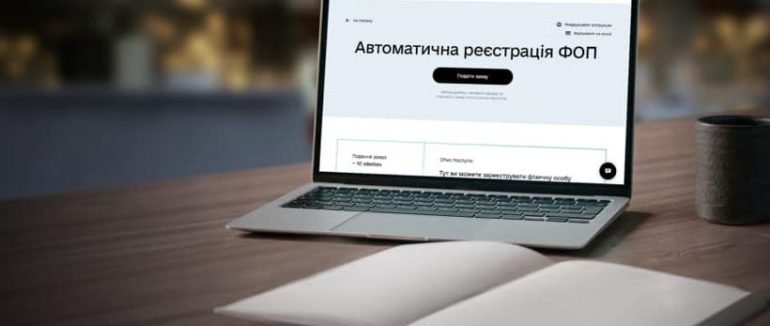 Реєстрація ФОП: покрокова інструкція в електронному вигляді